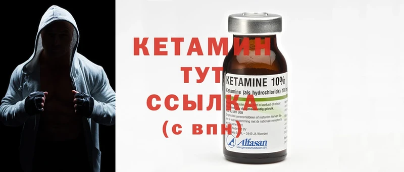 Кетамин ketamine  hydra зеркало  Торжок 