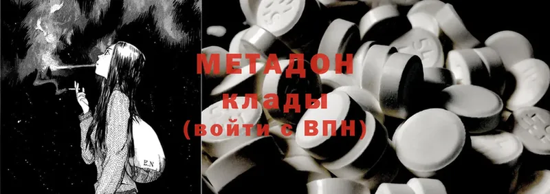 Метадон methadone  мориарти официальный сайт  Торжок 